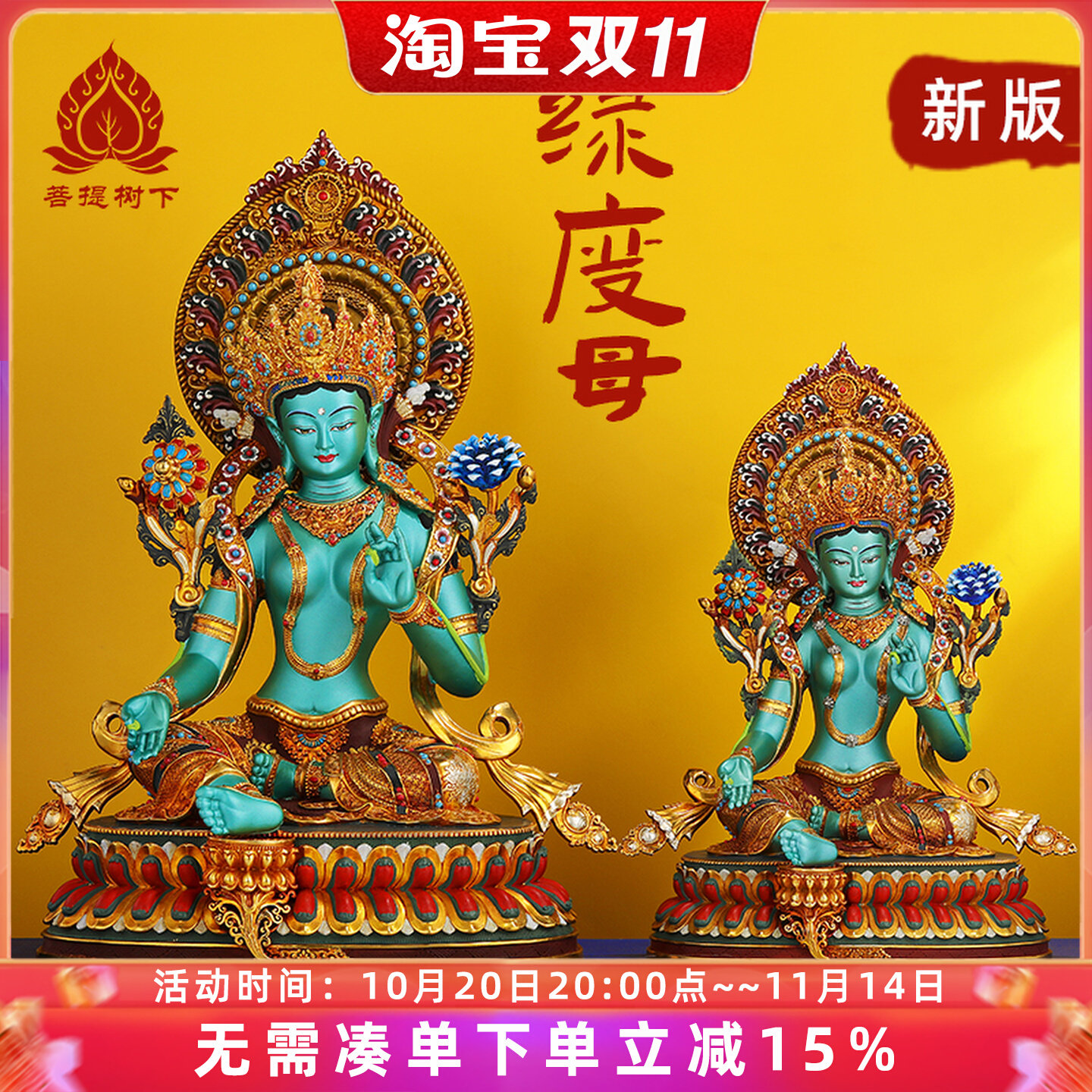 尼泊尔工艺绿度母佛像彩绘背光手工錾刻绿度母铜佛像摆件7寸10寸