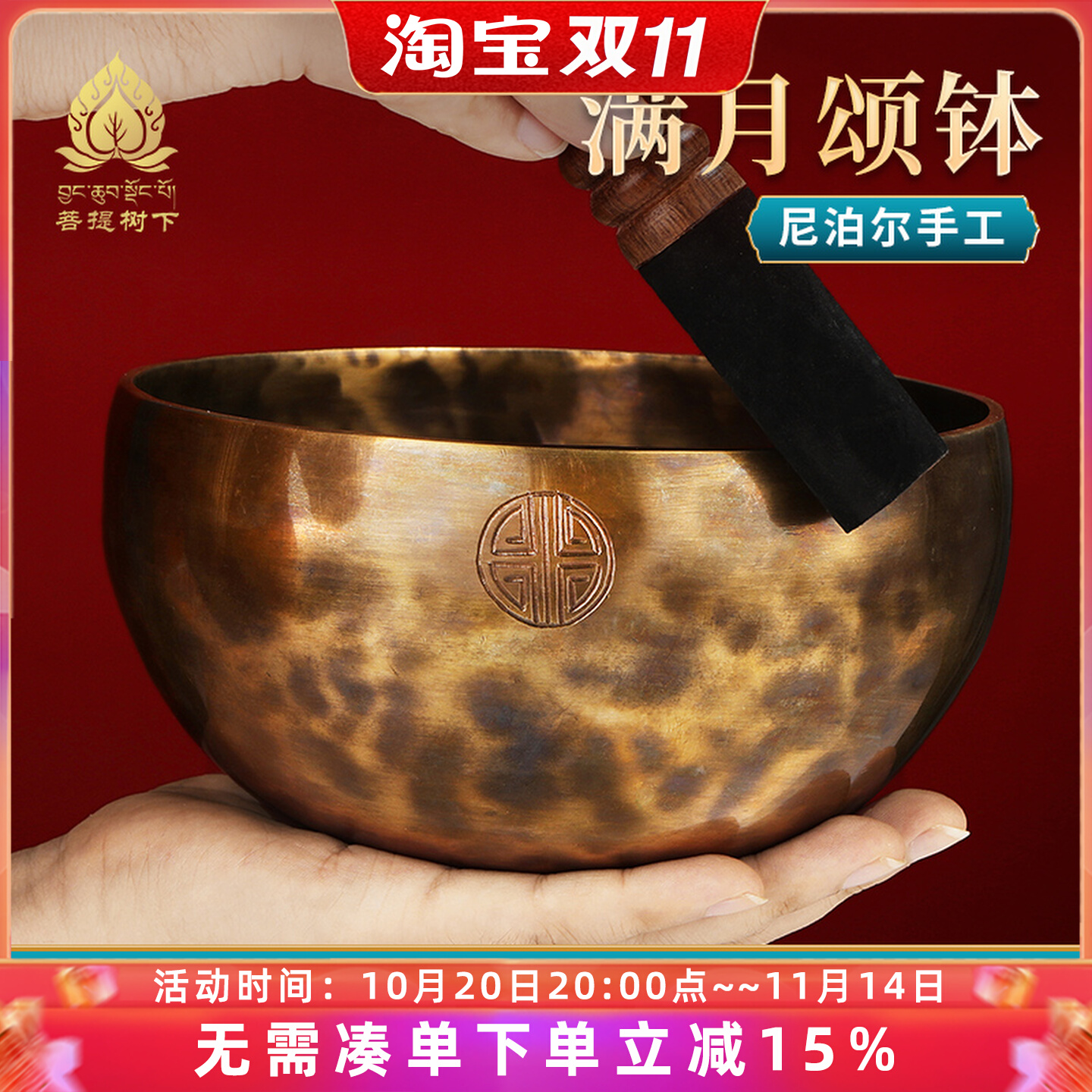 尼泊尔颂钵满月钵音碗音疗铜钵碗手工铜磬钵静心钵佛音钵瑜伽钵