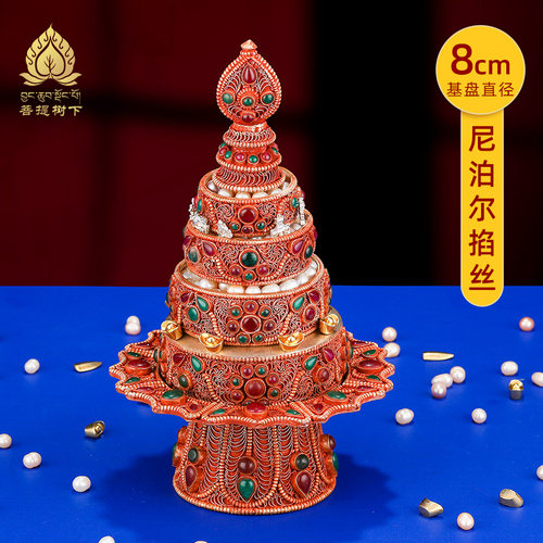尼泊尔铜鎏银曼扎盘掐丝手工莲花盘家用供曼扎曼茶罗整套8cm