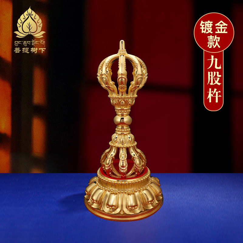 S999纯银镀金九股金刚杵工艺饰品供具铜金刚杵带底座摆件