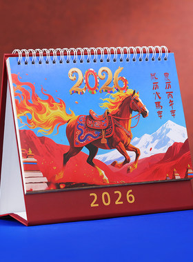 2026年藏历日历台历汉历佛历月历黄历马年修行日摆办公小礼品台历