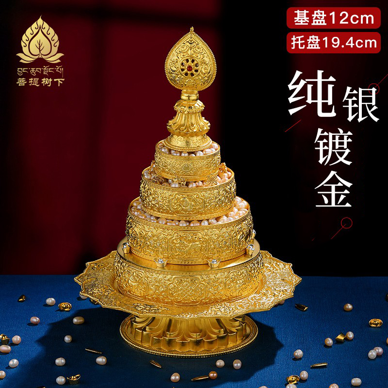 菩提树下曼扎盘纯银镀金蔓扎全套藏式曼茶盘八吉祥曼茶罗大号12cm