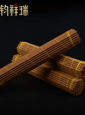 亚青藏香西藏藏熏香家用香薰室内供佛礼佛卧香供香檀香