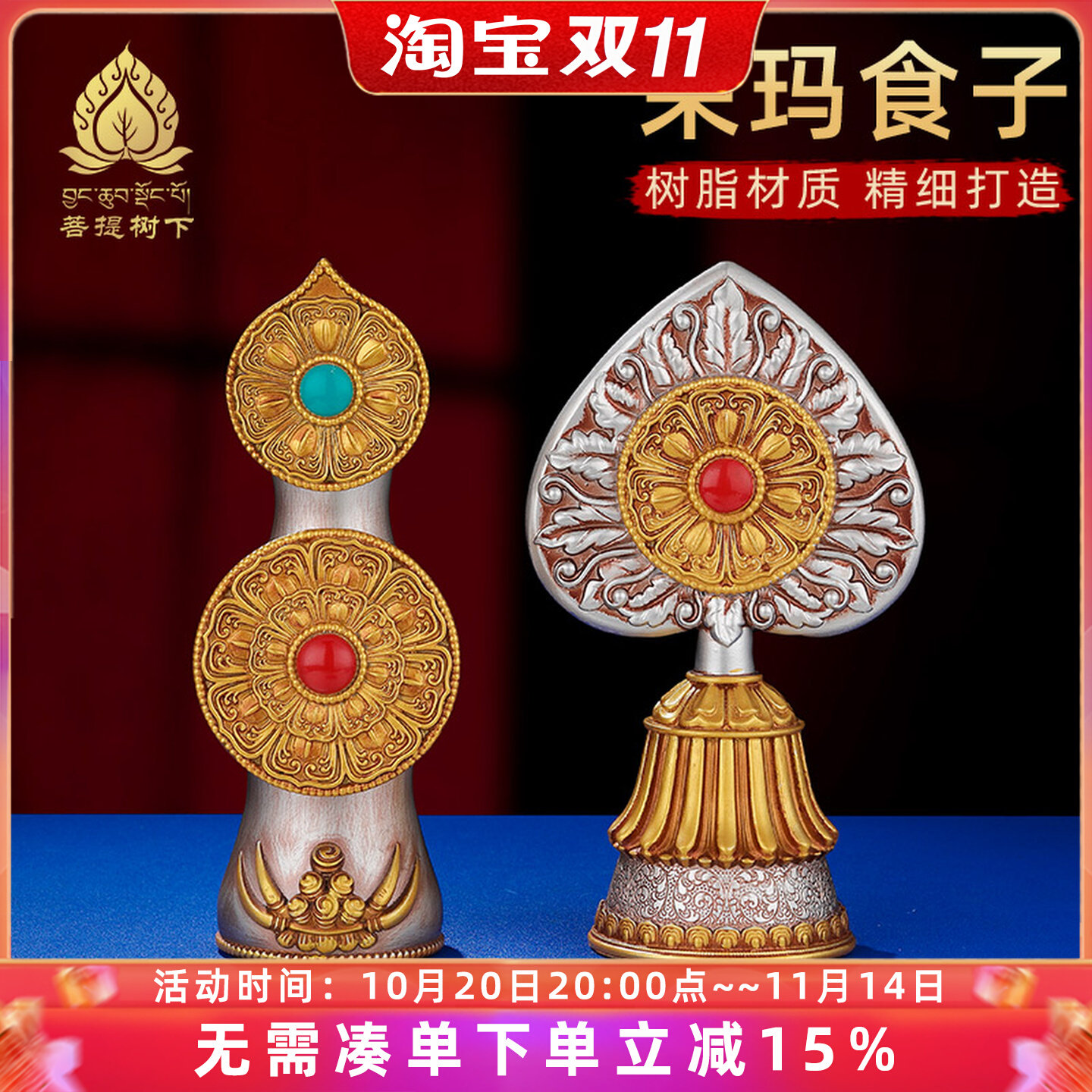 藏式八供养朵玛食子酥油花食子花摆件家用八供摆件食子朵玛