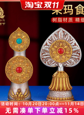 藏式八供养朵玛食子酥油花食子花摆件家用八供摆件食子朵玛