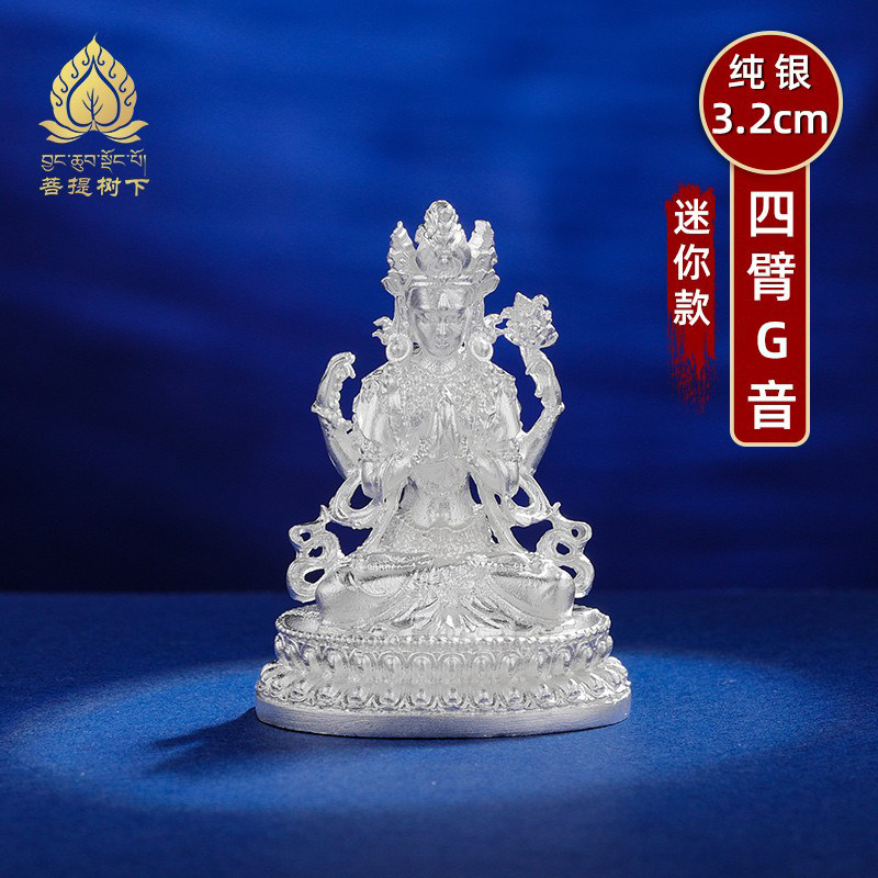 S999纯银小佛像迷你款口袋四臂观音小佛像随身携带3.2cm