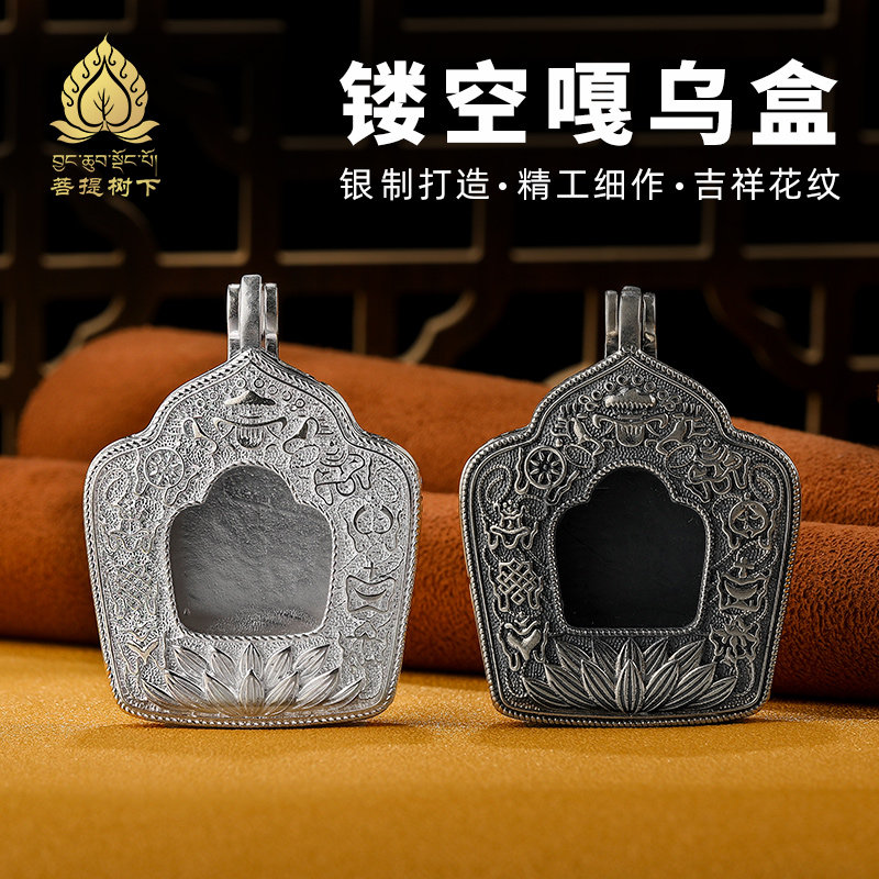 S925银吊坠八吉祥镂空嘎乌盒吊坠6款大小可选吉祥饰品纯银坠子