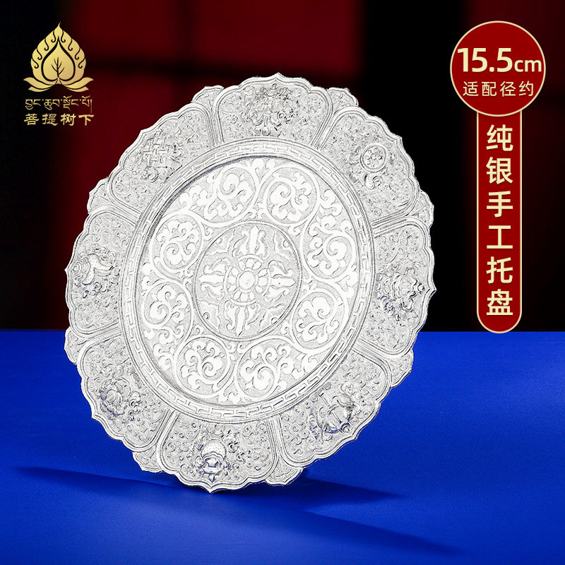 S990纯银曼扎托盘手工莲花八吉托盘大号曼扎底盘曼茶罗供盘15cm
