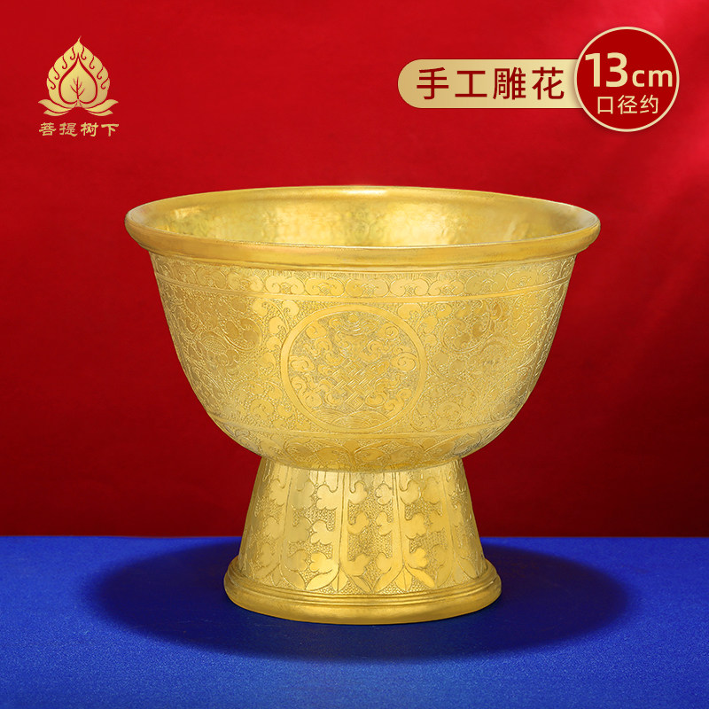 供灯碗酥油灯灯座铜碗八吉祥手工雕花长明灯灯座灯盏供杯供碗11cm