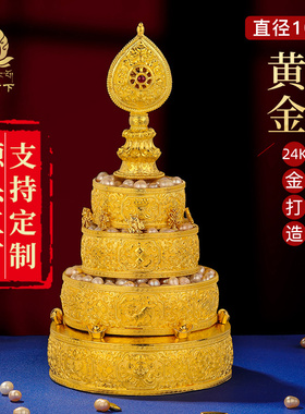 纯金曼扎盘24K黄金制作手工八吉祥雕花金蔓扎曼茶罗10cm全套定制