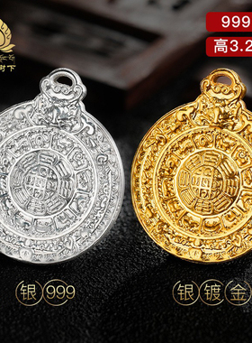足银999纯银镀金九宫八卦牌纯银十二生肖吊坠挂件文玩卡子2.3cm