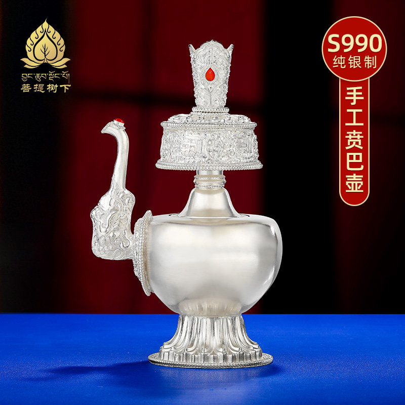 S990纯银手工贲巴壶文巴瓶尼泊尔本巴壶藏式净水壶贲巴壶高约20cm