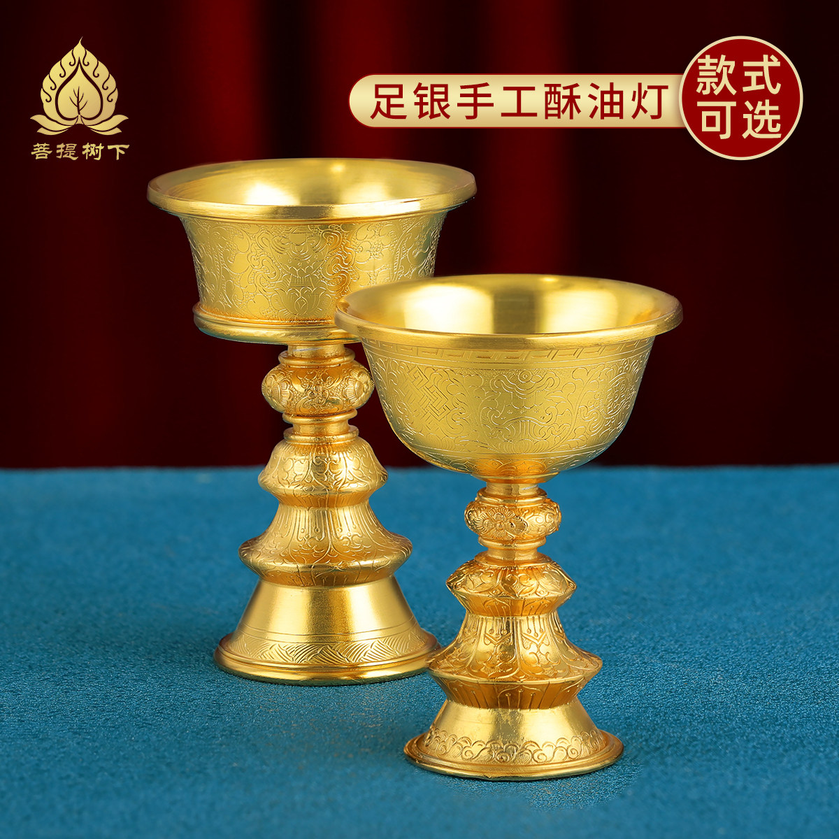 S990纯银镀金酥油灯灯座灯盏足银镀金手工八吉酥油灯迷你小号6cm