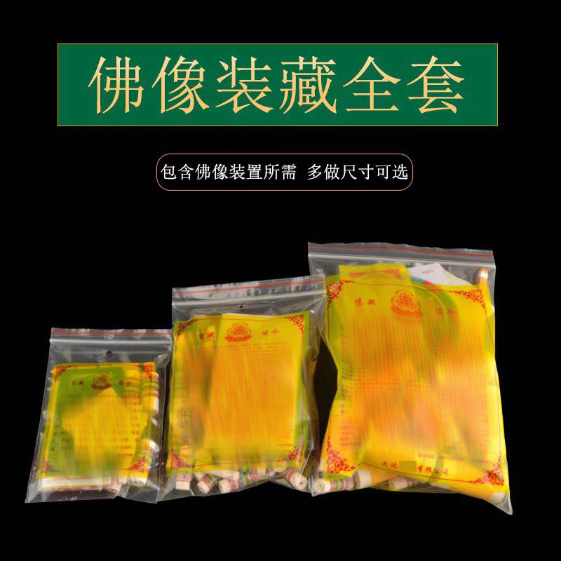 藏式佛像宝瓶装藏套装用品全套曼扎佛塔装藏套餐命柱陀罗尼民族风