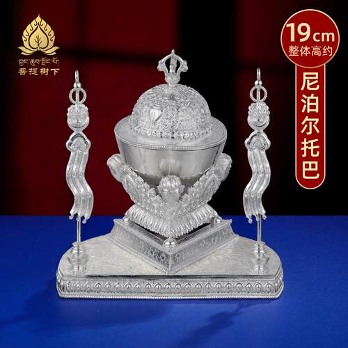 尼泊尔手工托巴碗S990纯银藏式摆件精工碗供碗托巴碗摆件高19cm