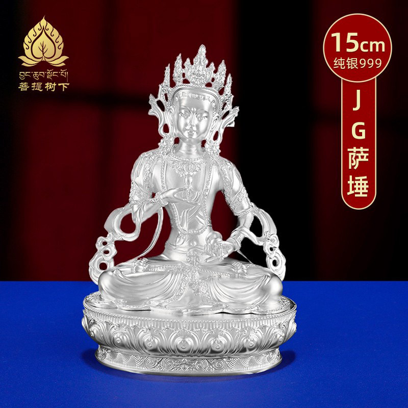 S999纯银金刚萨埵佛像摆件金刚手菩萨摩诃萨大号居家佛像摆件15cm