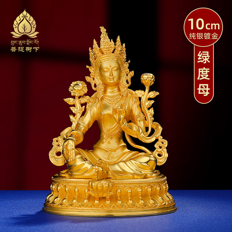 佛像摆件绿度母S999银镀金观世音菩萨佛像摆件救八难度母10cm