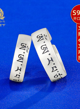 S925纯银戒指文殊心文开口款藏族流行饰品男女银戒指大小号指环