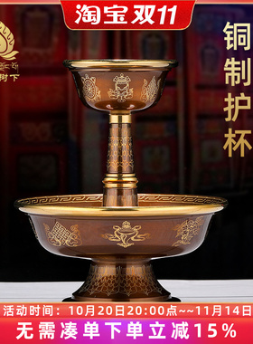 印度护法杯八吉祥雕花铜供护杯藏式用品护法杯大号中号小号可选