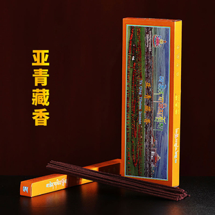 天然手工藏香室内家用熏香甘孜亚青坞金静修法苑亚青藏香线卧香薰
