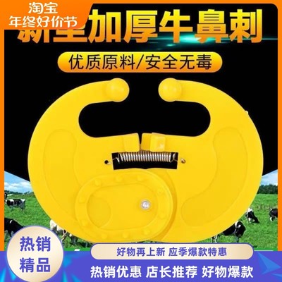 牛犊子断奶器神器小牛忌奶器的记牛犊犊牛戒奶用牛鼻环牛鼻圈刺钳
