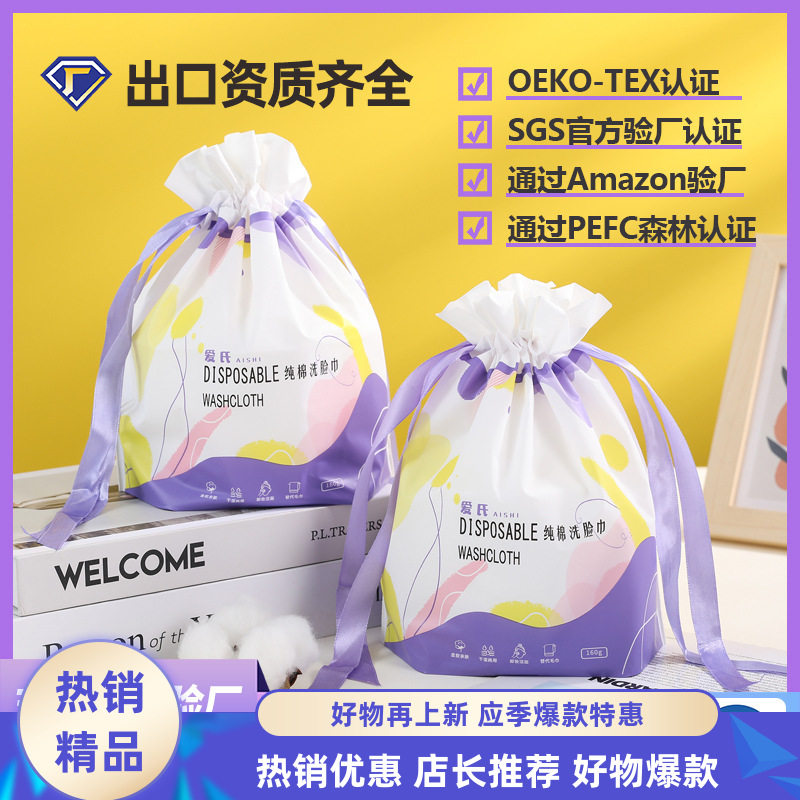【厂货严选】卷装一次性洗脸巾珍珠纹洁面巾加厚干湿两用纯棉柔巾