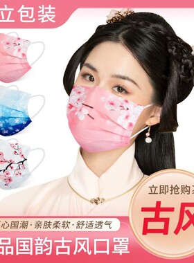 古风中国风印花一次性口罩2026新款时尚国朝高颜值女创意独立包装