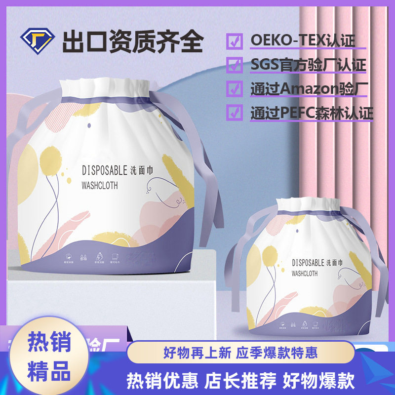 洗脸巾一次性加厚纯棉柔巾美容院专用洁面巾大卷毛巾现货用品
