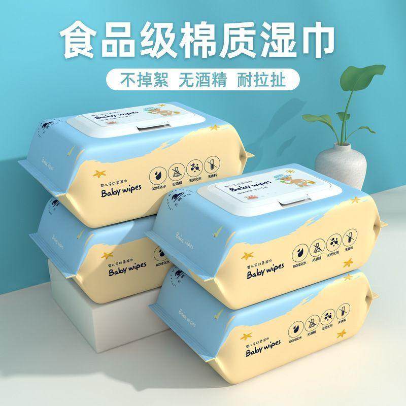 婴儿湿巾带盖大包新生儿宝宝加厚手口专用儿童家用一次性湿纸巾