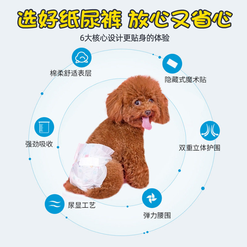 宠物纸尿裤除臭吸水狗狗尿垫一次性宠物尿不湿猫狗宠物清洁尿垫