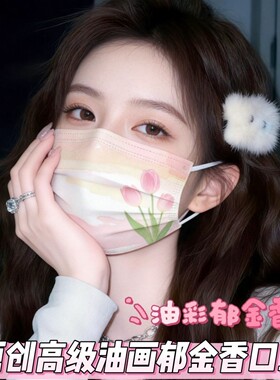 2026年夏季新款渐变防护口罩高颜值女一次性三层独立包装个性潮款