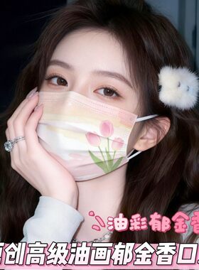 2026年夏季新款渐变防护口罩高颜值女一次性三层独立包装个性潮款