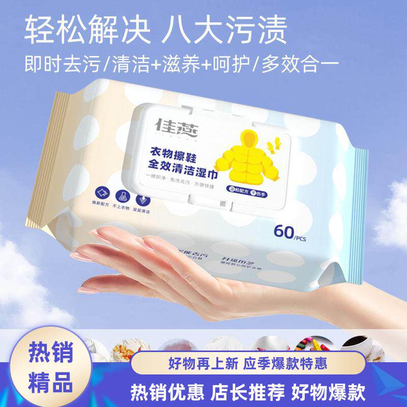 婴儿手口屁专用湿纸巾