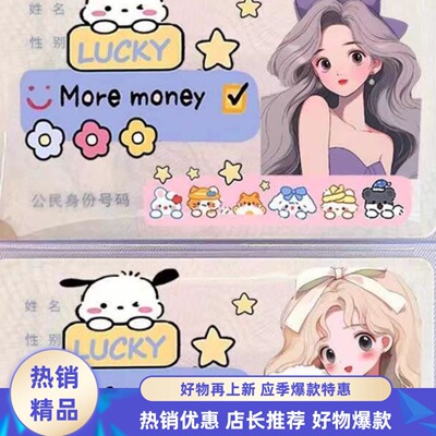 便携高颜值防磁证件卡套学生头像卡通情侣闺蜜证件保护保护套收纳