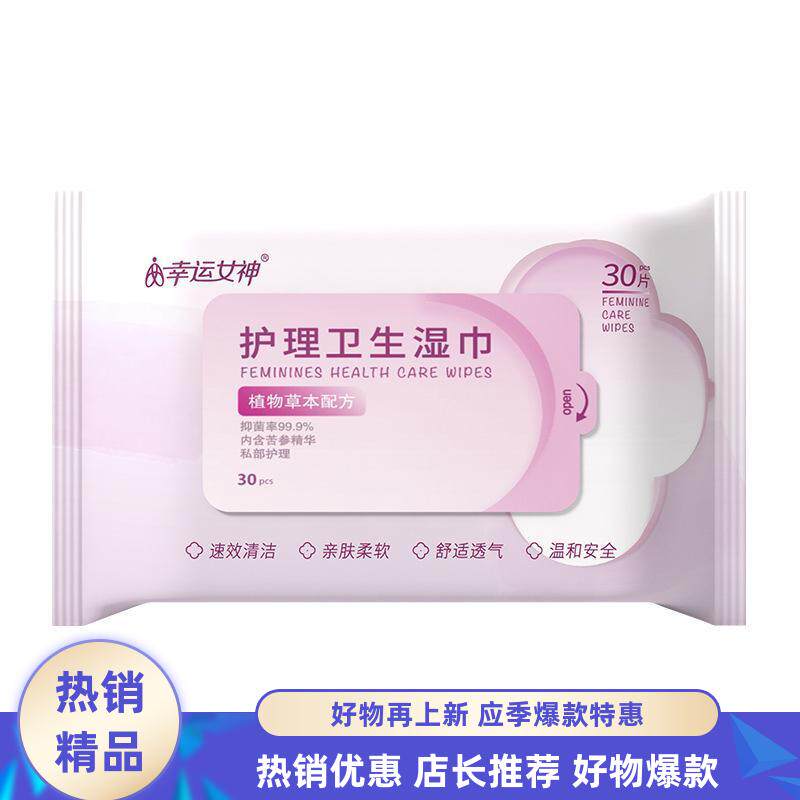 杀菌房事专用清洁湿巾纸