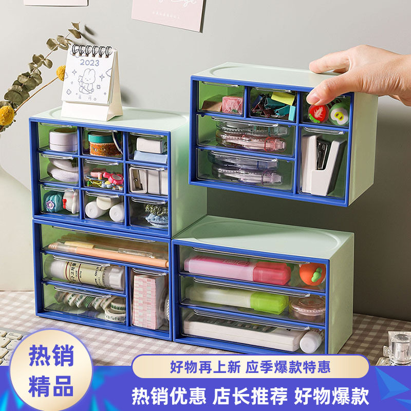 置物抽屉式九宫格桌面收纳盒咕卡贴纸盒子书桌女首饰柜分格小整理