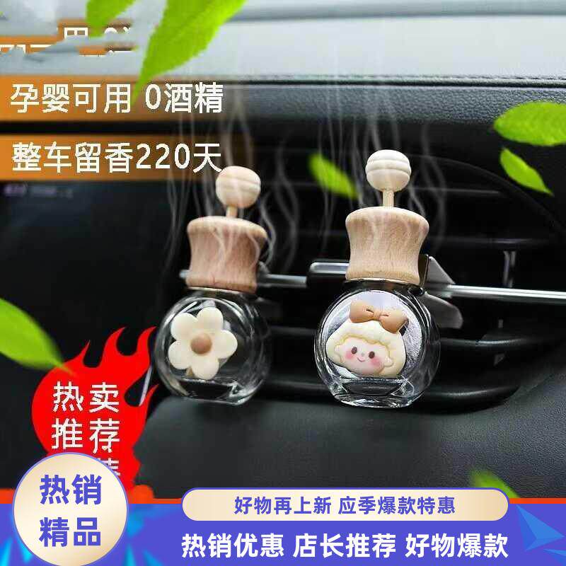男士专用高档持久淡香氛车内
