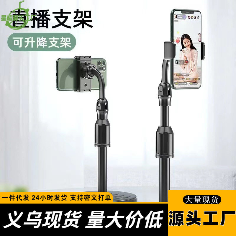 手机支架桌面金属可旋转支架多功能懒人升降折叠支撑架可调节通用