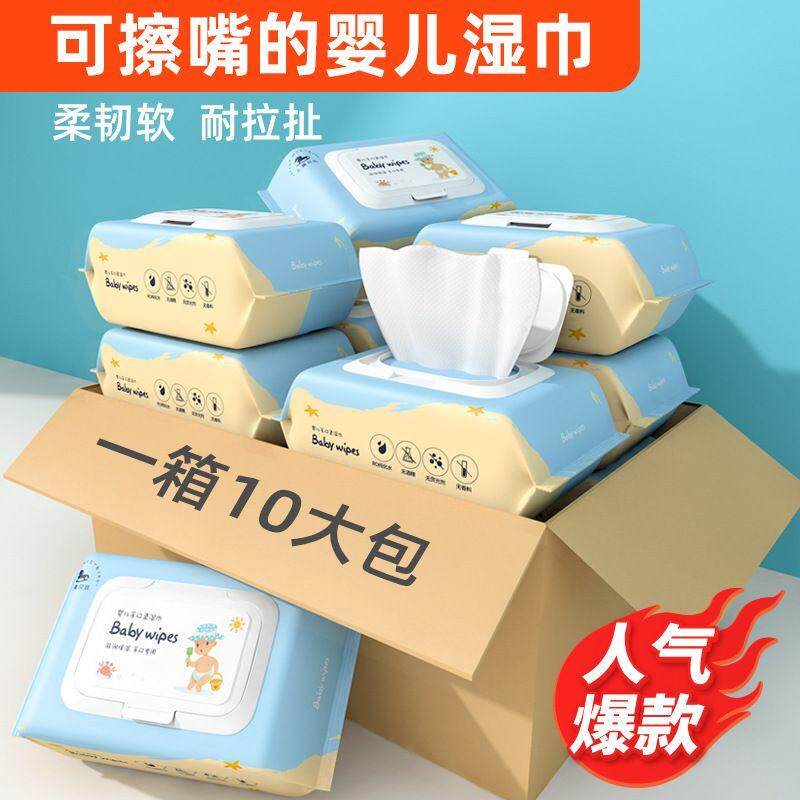 宝宝湿纸巾婴儿专用新生手口擦屁股湿巾加厚带盖深层清洁湿纸巾幼