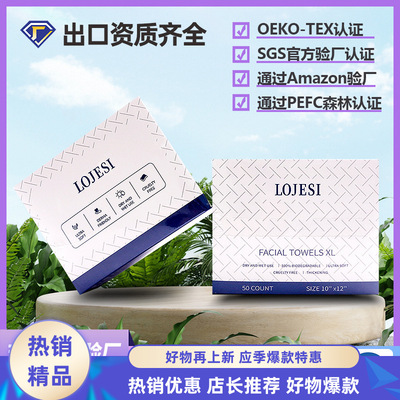 跨境加厚棉柔巾清洁毛巾纸盒装洗脸巾化妆卸妆擦脸外贸一次性面巾