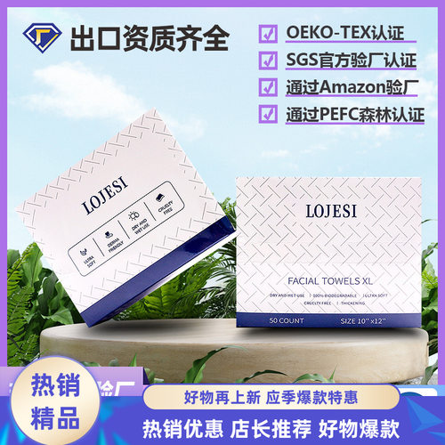 跨境加厚棉柔巾清洁毛巾纸盒装洗脸巾化妆卸妆擦脸外贸一次性面巾