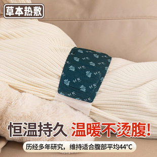 艾腰贴宫暖腹艾草自发热敷大号蒸汽加热暖身暖腰贴一次性热护腰带