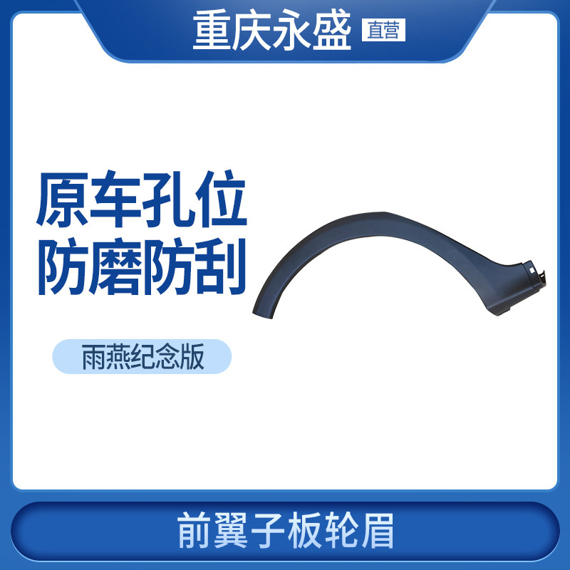 叶子板雨燕轮眉铃木轮眉