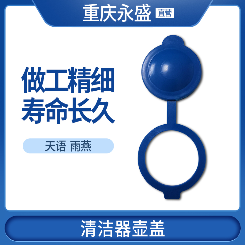 适配铃木天语SX4尚悦锐骑酷锐雨燕玻璃水壶盖子喷水壶盖 原装