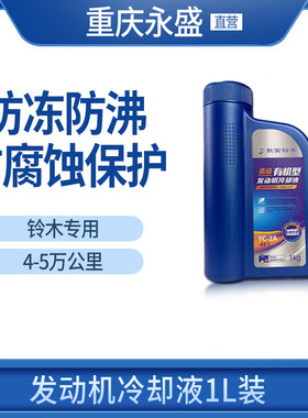 适配铃木天语雨燕新奥拓锋驭骁途启悦维特拉汽车防冻液水箱水箱宝