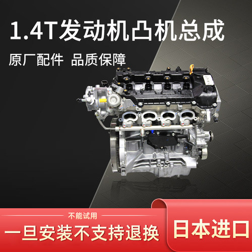维特拉锋驭1.4T发动机凸机总成