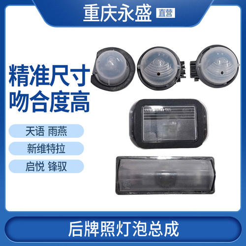 锋驭骁途新维特拉天语雨燕新奥拓
