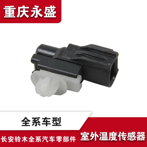 适配长安铃木天语雨燕锋驭启悦