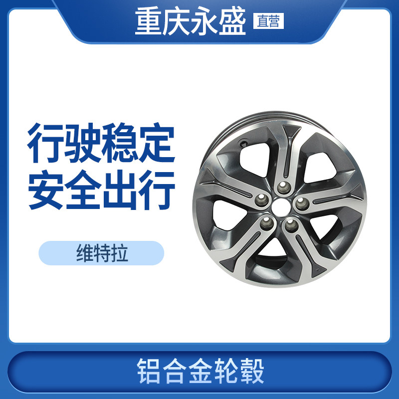 适配长安铃木新维特拉16寸17寸铝合金轮毂缸圈车 钢圈正品配件