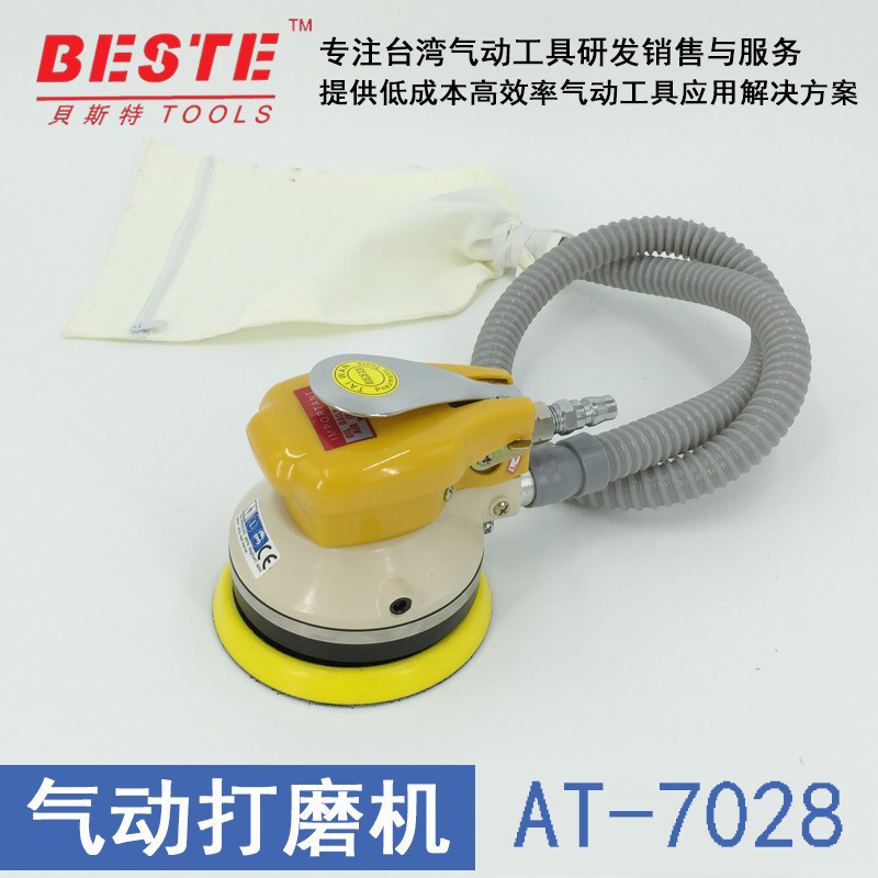 台湾贝斯特自吸式气动打磨机AT-7028砂磨机砂纸机 抛光机 5寸 6寸,五金/工具,气动磨光机,淘宝优惠券,粉丝福利购,淘宝优惠卷
